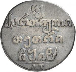 Georgien: Alexander I.