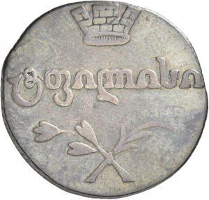 Georgien: Alexander I.