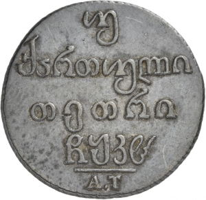 Georgien: Alexander I.
