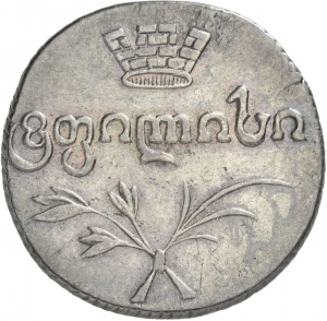 Georgien: Alexander I.