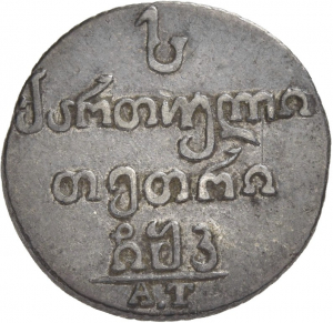 Georgien: Alexander I.