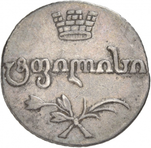 Georgien: Alexander I.