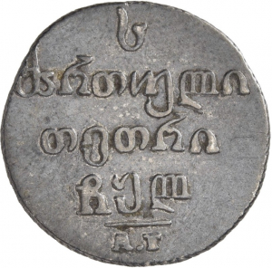 Georgien: Nikolaus I.