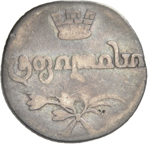 Georgien: Alexander I.