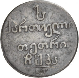 Georgien: Alexander I.