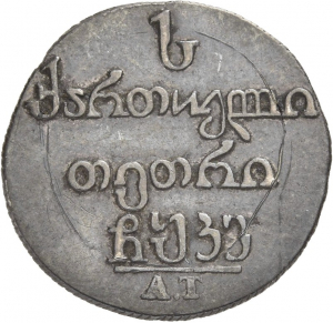 Georgien: Nikolaus I.