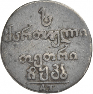 Georgien: Alexander I.