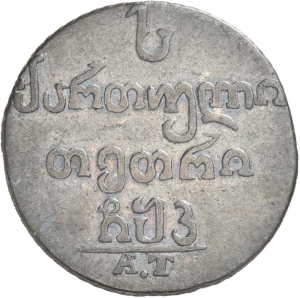 Georgien: Alexander I.