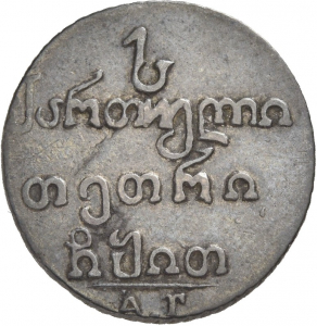 Georgien: Alexander I.