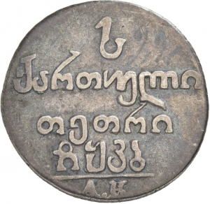 Georgien: Alexander I.
