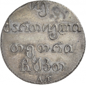 Georgien: Nikolaus I.