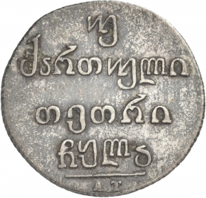 Georgien: Nikolaus I.