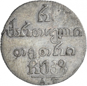Georgien: Nikolaus I.