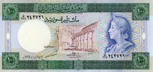 Syrische Arabische Republik: 100 Lira 1990