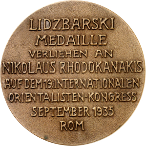 Dautert, Karl: Mark Lidzbarski