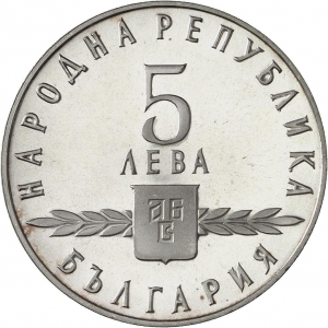 Bulgarien: 1963