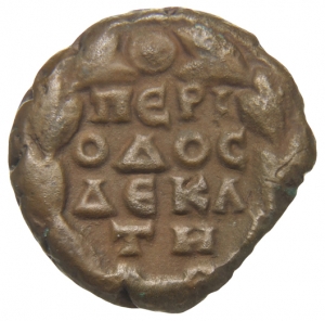 Alexandria: Iulia Mamaea